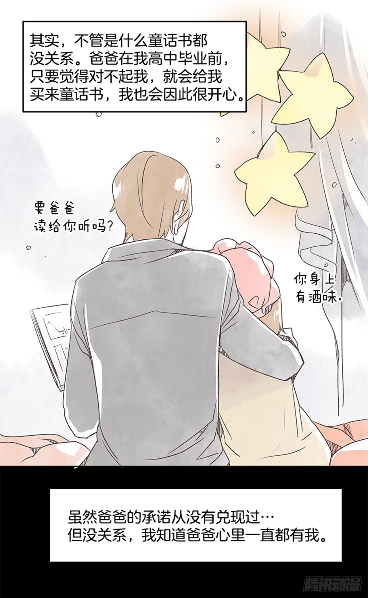 21.难以出口的话（3）15