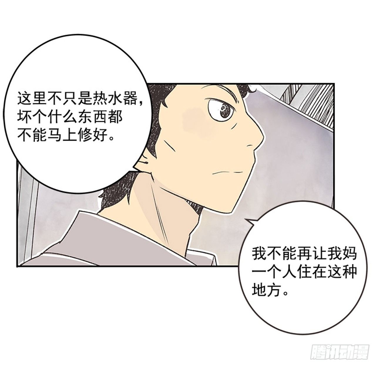 14.固执的老奶奶（2）49