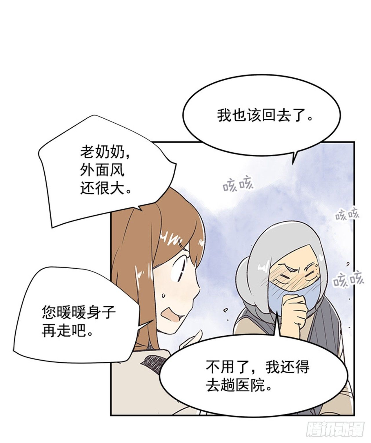 13.固执的老奶奶（1）19