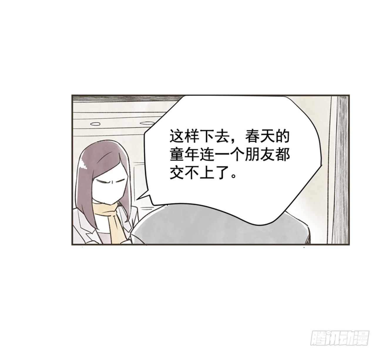 9.当春天遇到冬天（1）58