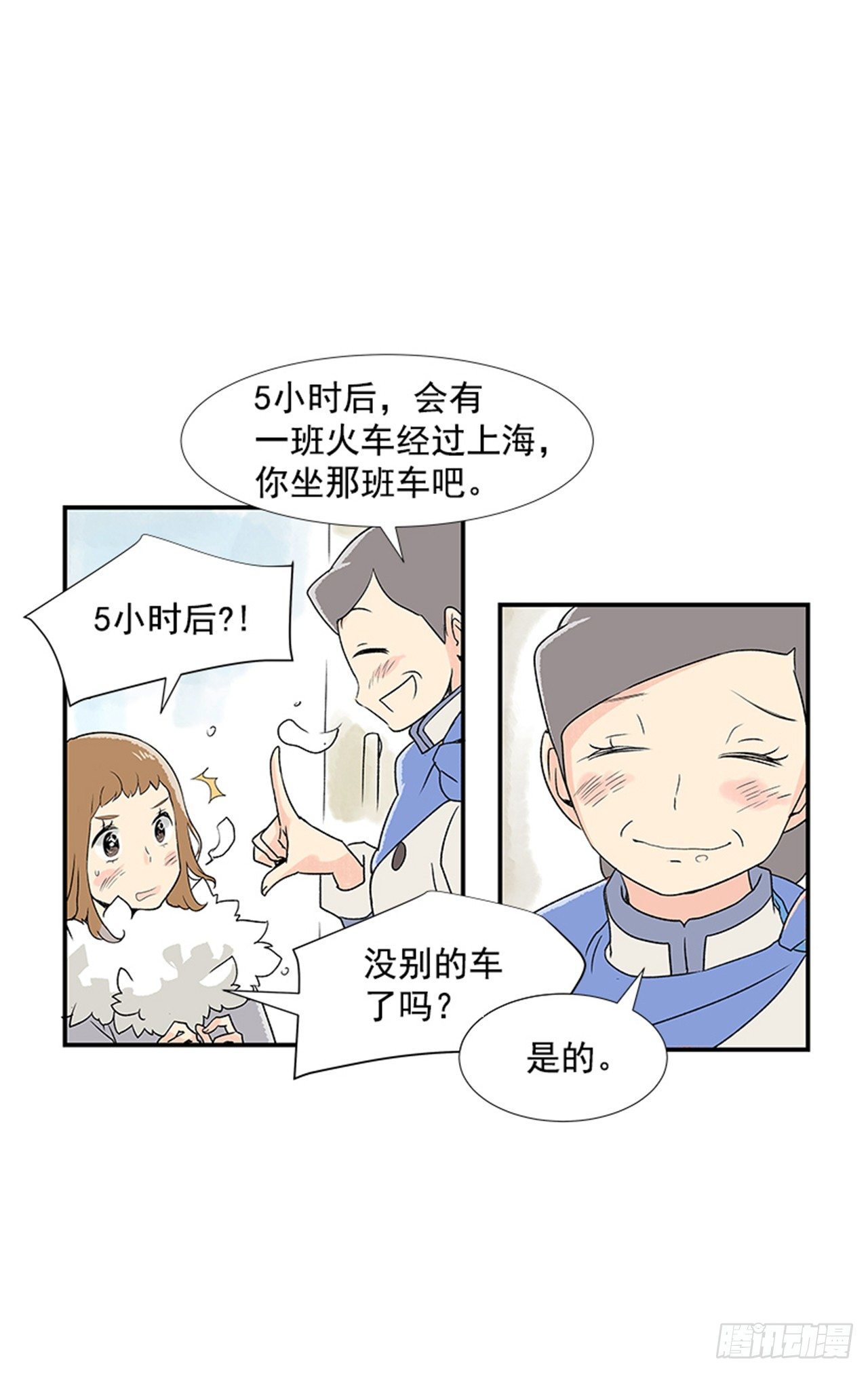 1.初到黄梅站7