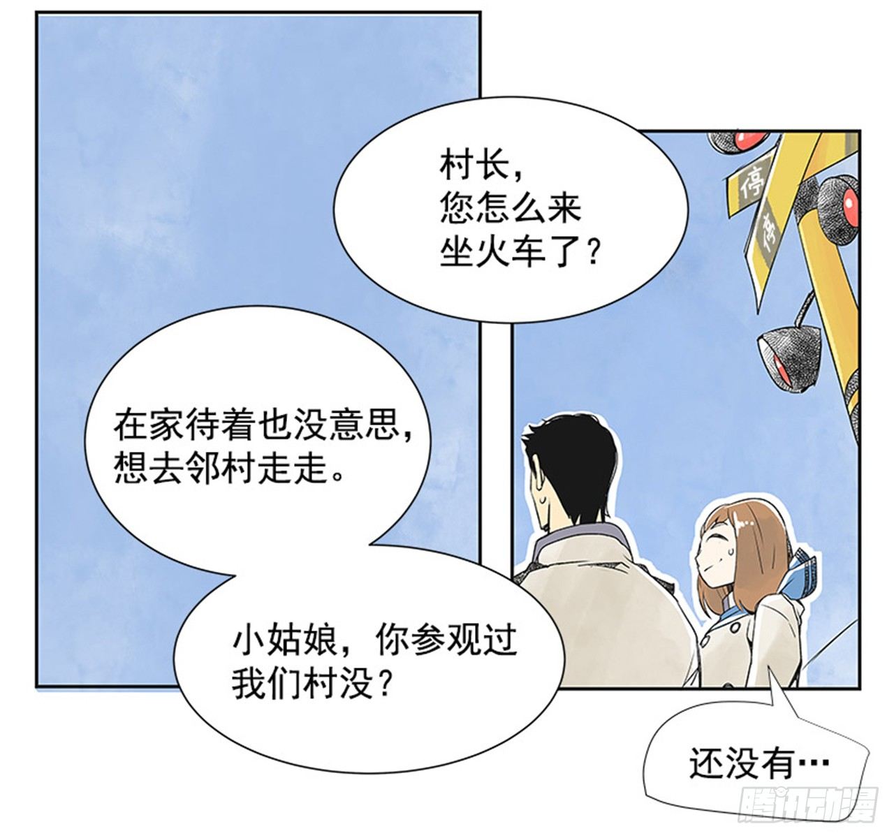 6.站务员的一天38