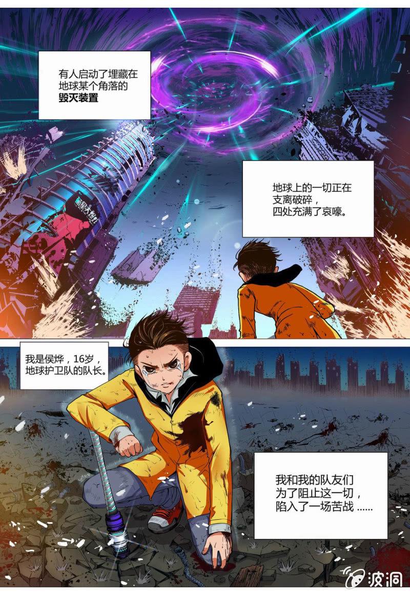 毁灭的开始1