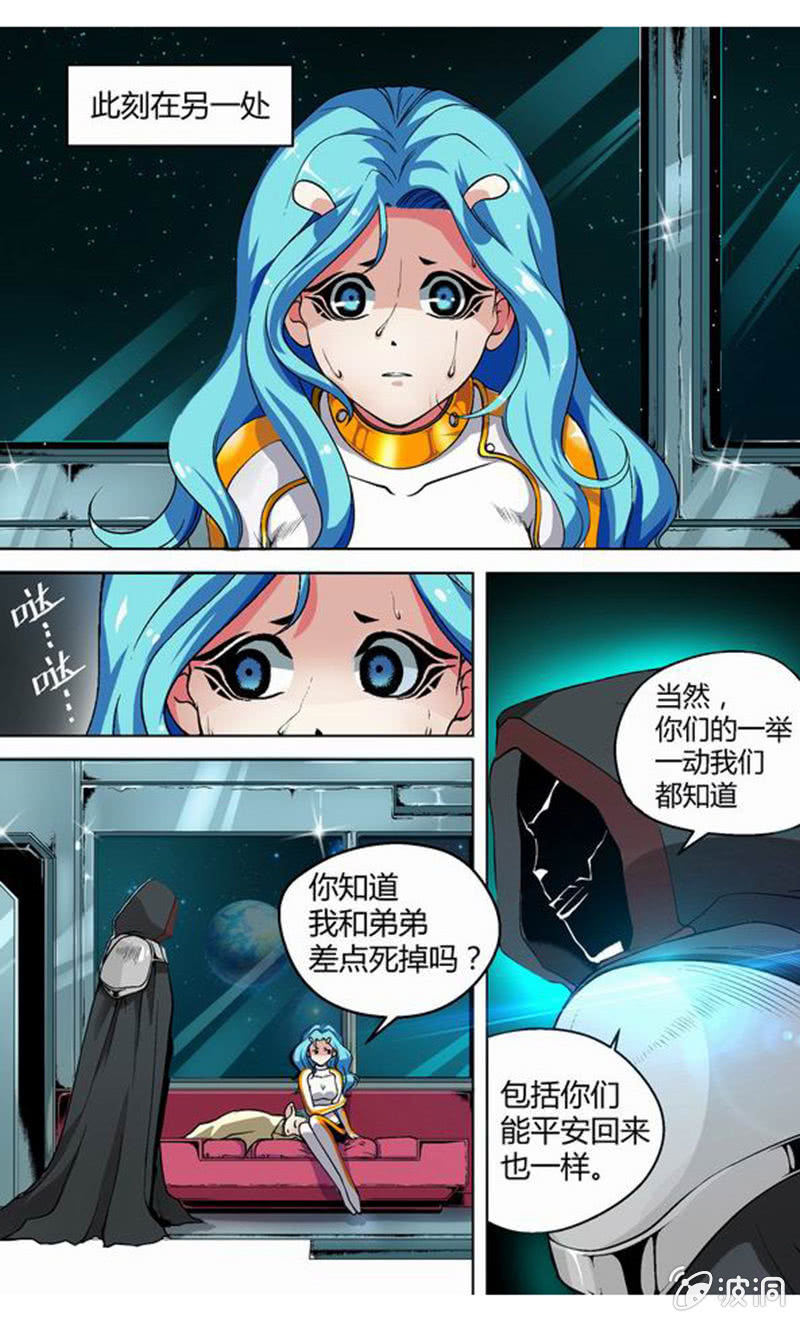 阴谋的意料之中7