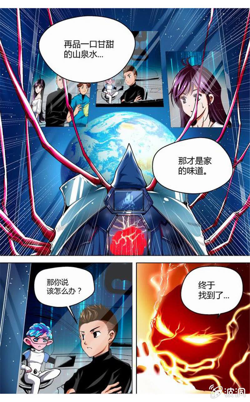 第8话 血印序章的开始7