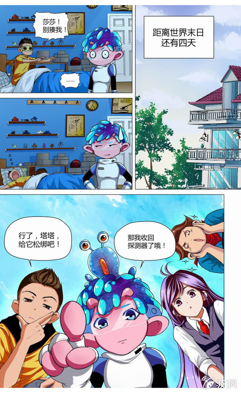 第10话 原是旧友曾相识2
