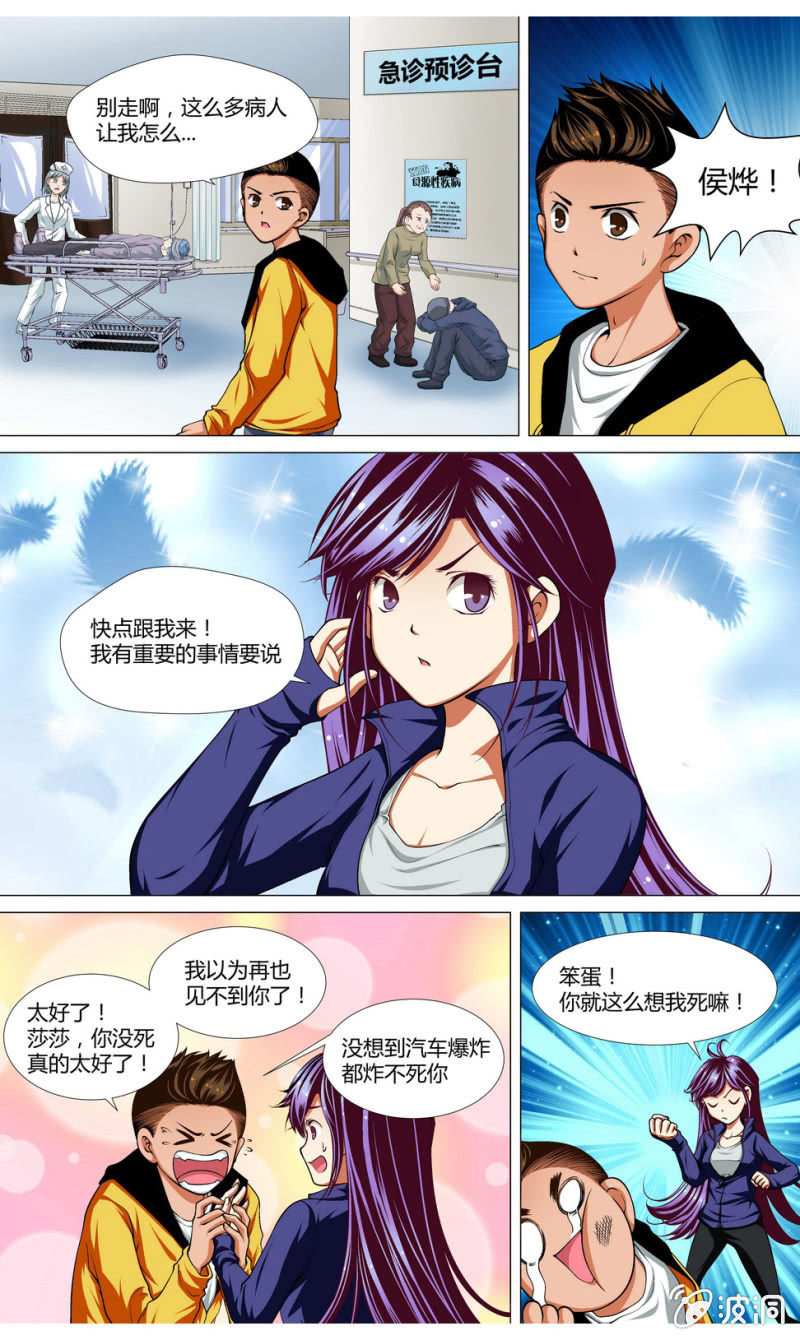12 开始的征兆26