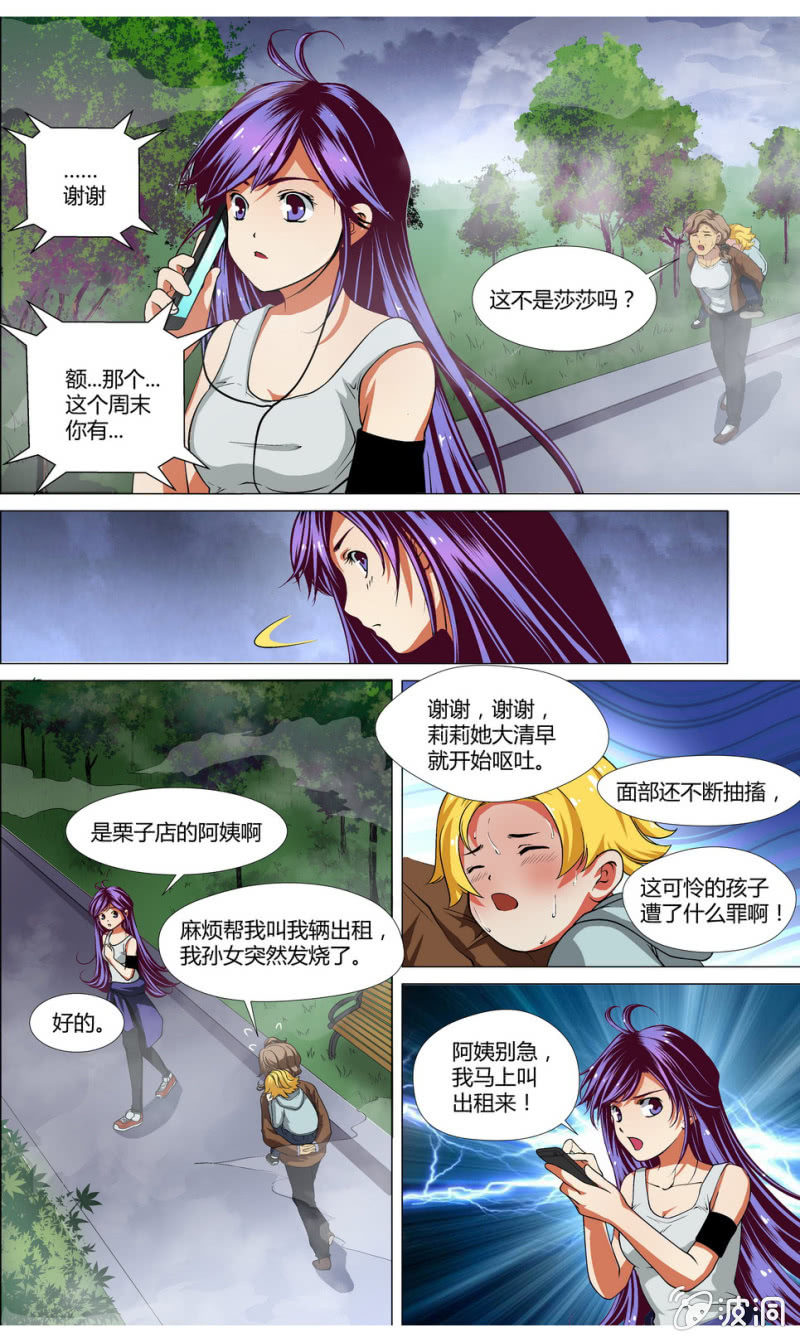第11话 开始的征兆17