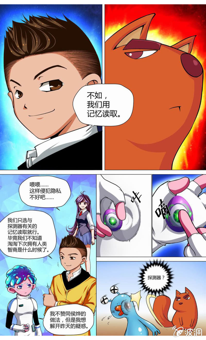 第10话 原是旧友曾相识5