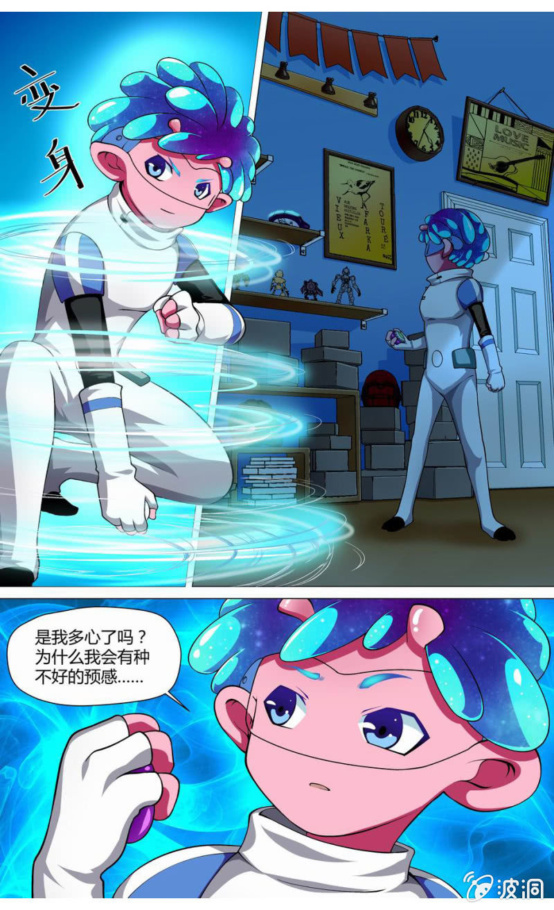 第9话 探测器被夺？6