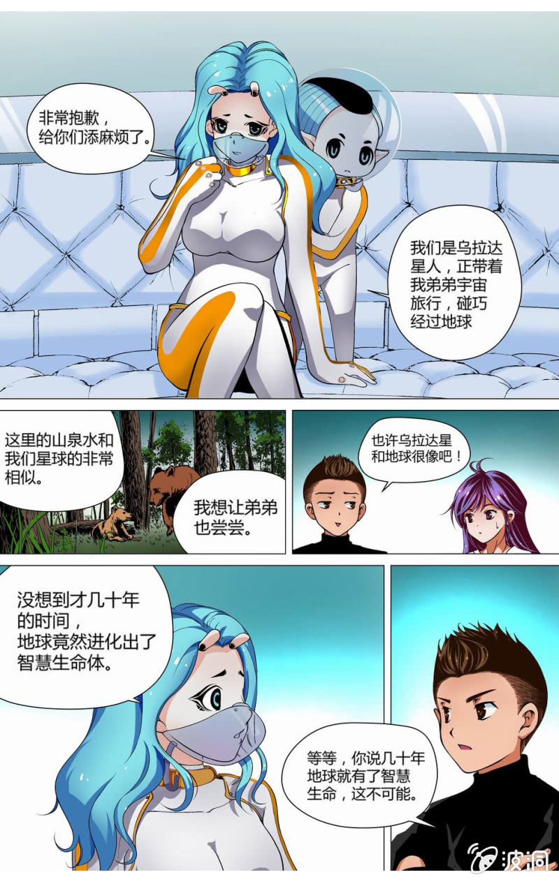 阴谋的意料之中2