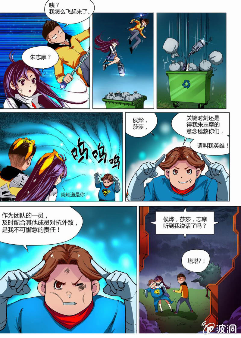 爆破7