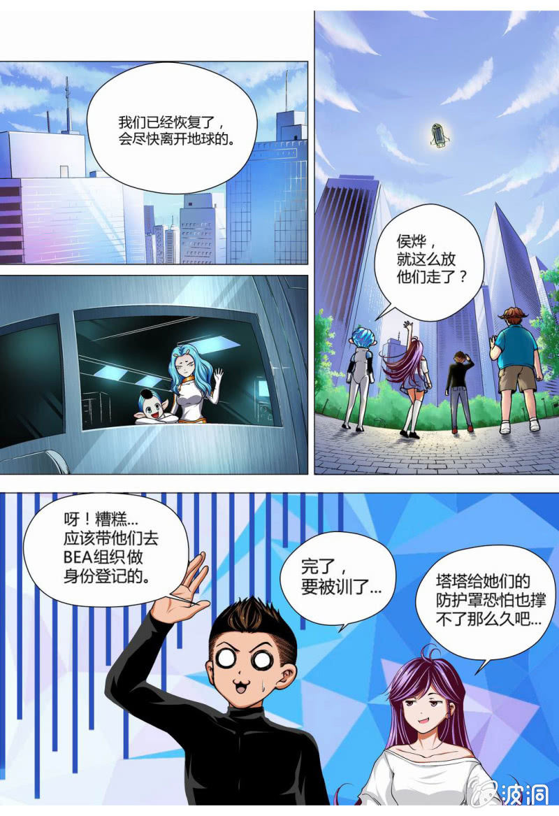 阴谋的意料之中4