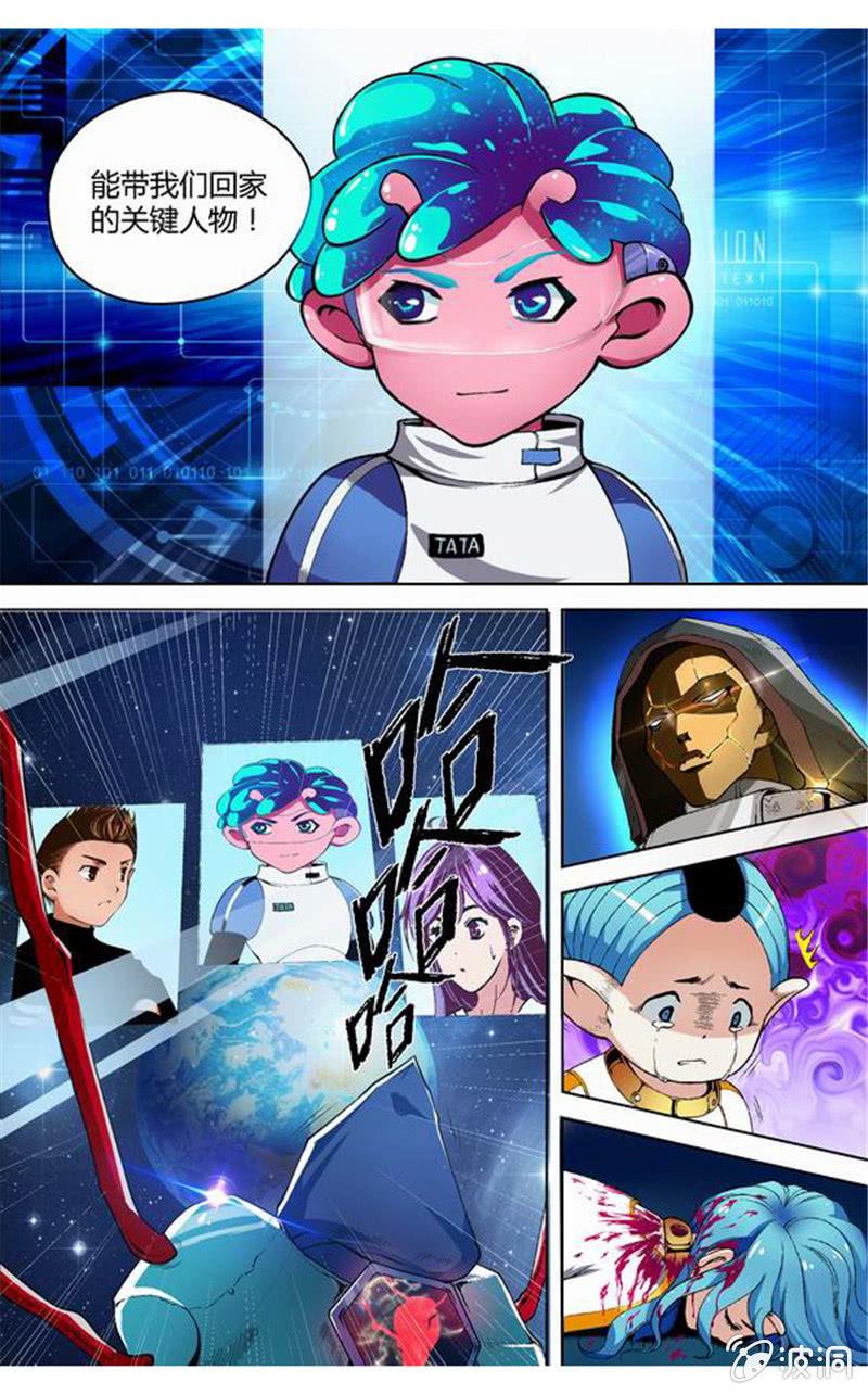 第8话 血印序章的开始8