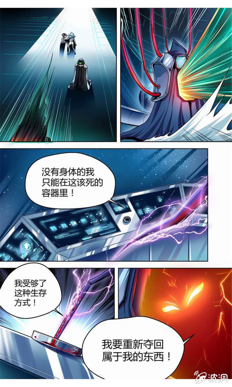 第8话 血印序章的开始6