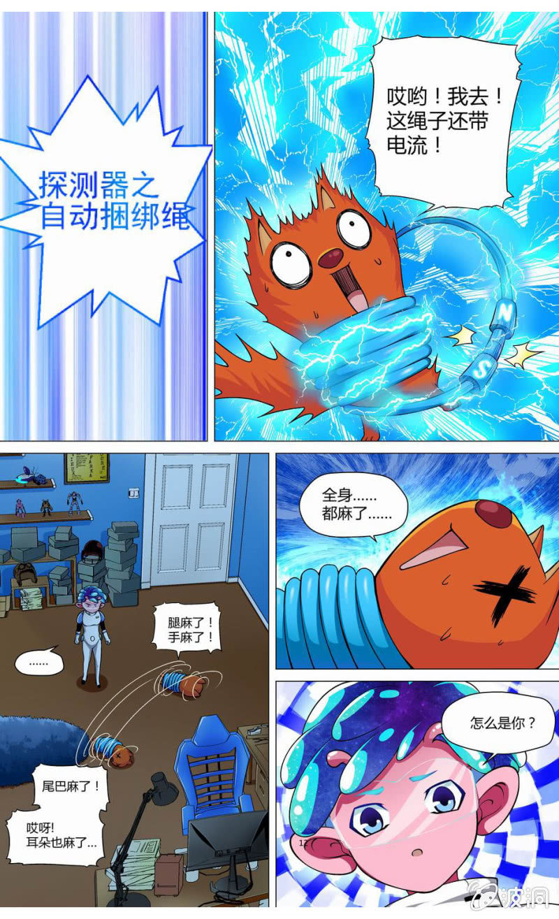 第10话 原是旧友曾相识1