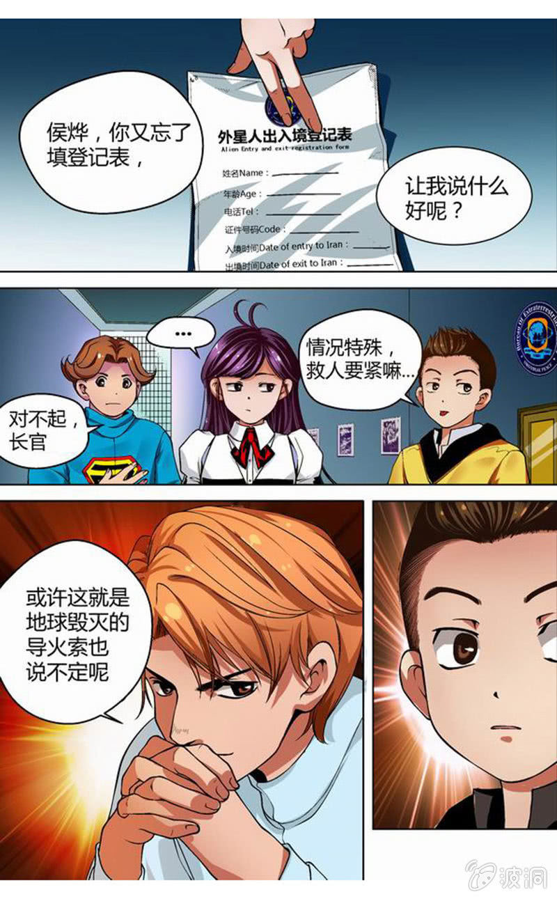阴谋的意料之中6