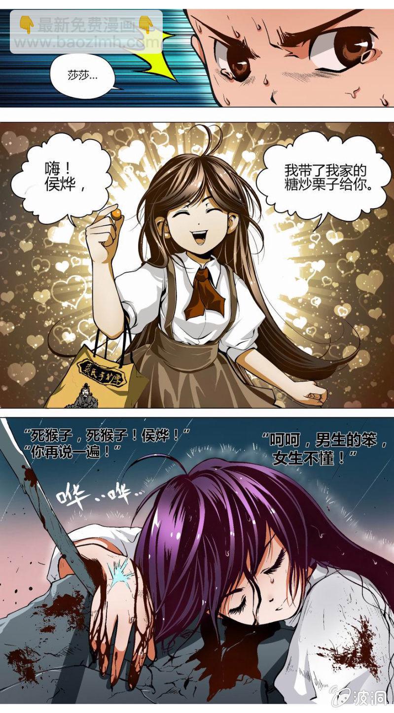 毁灭的开始2