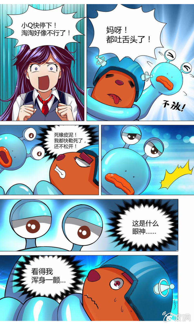 第11话 开始的征兆10