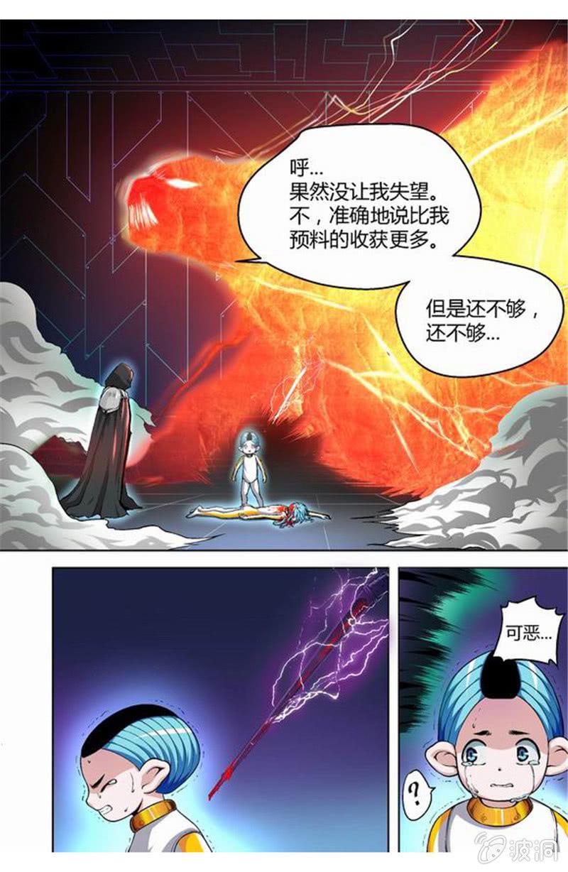 第8话 血印序章的开始5