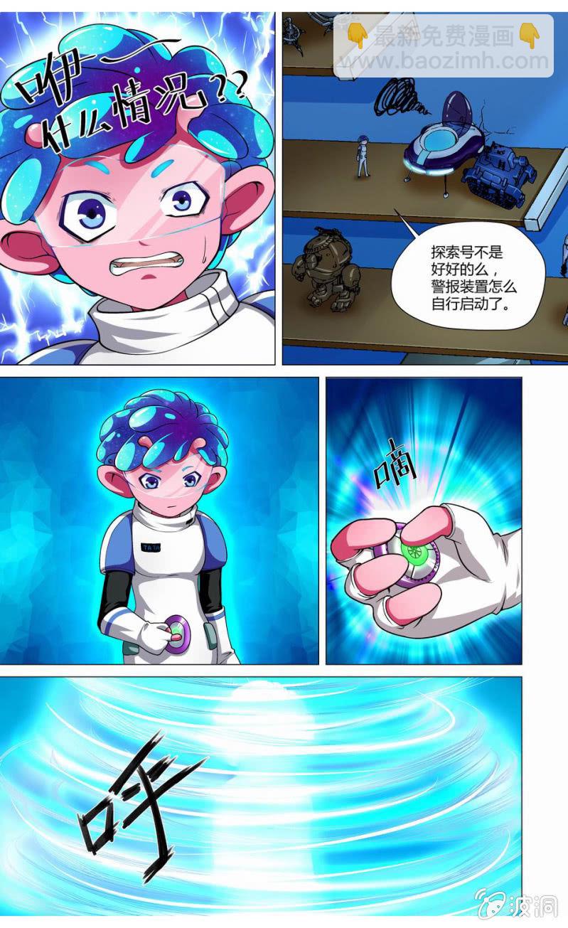 第9话 探测器被夺？5