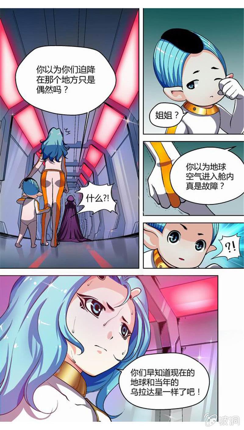 第8话 血印序章的开始0