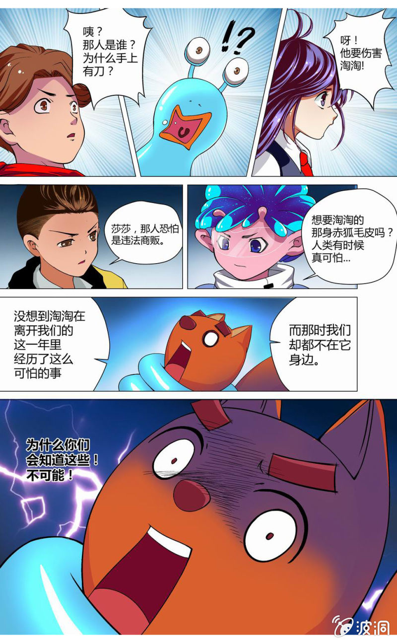 第11话 开始的征兆12