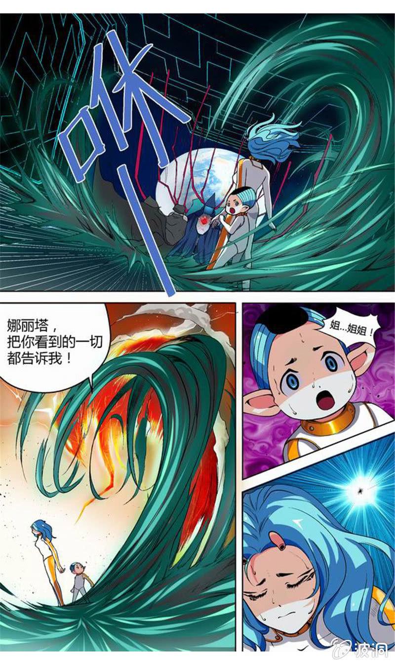 第8话 血印序章的开始2