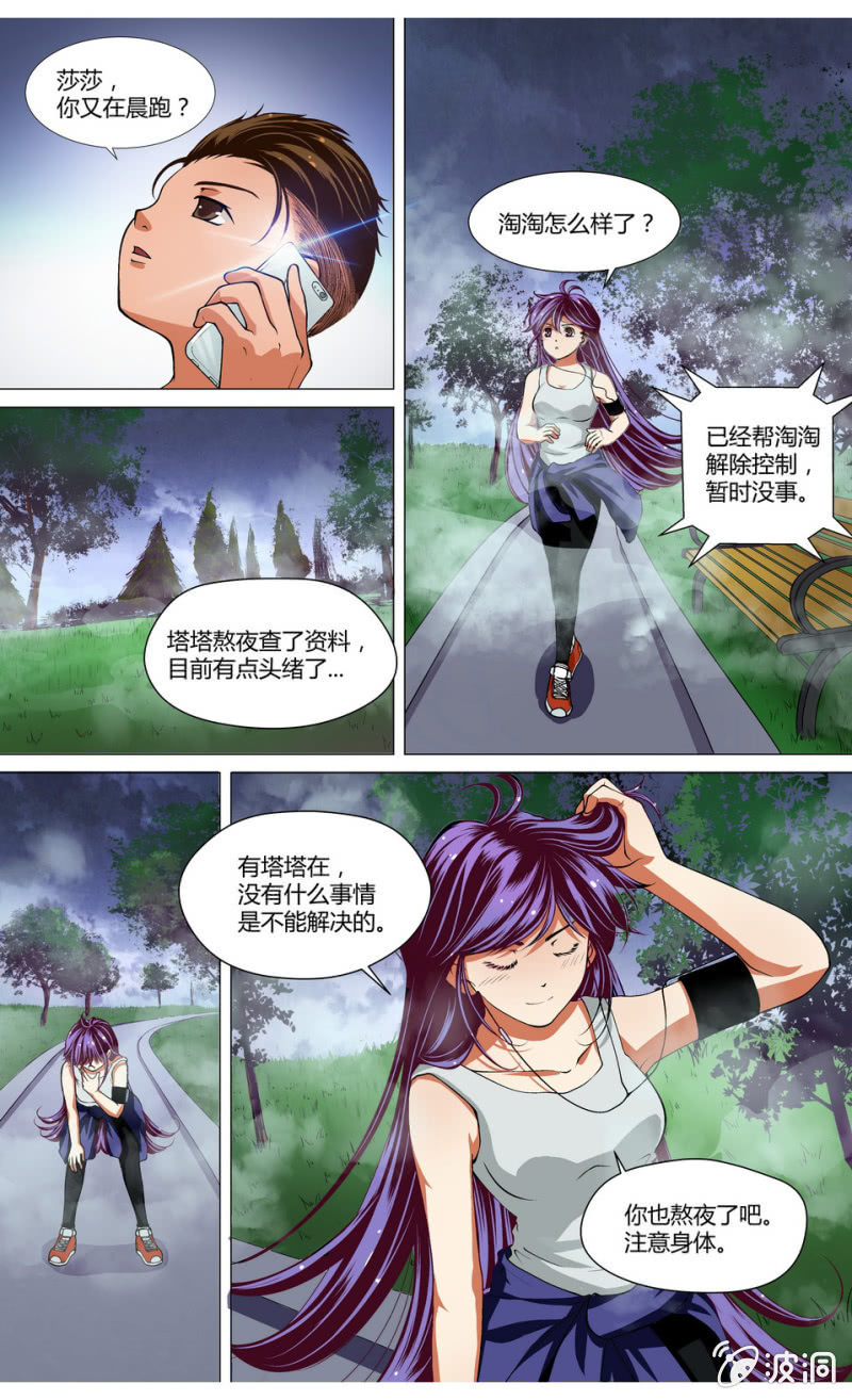 第11话 开始的征兆16