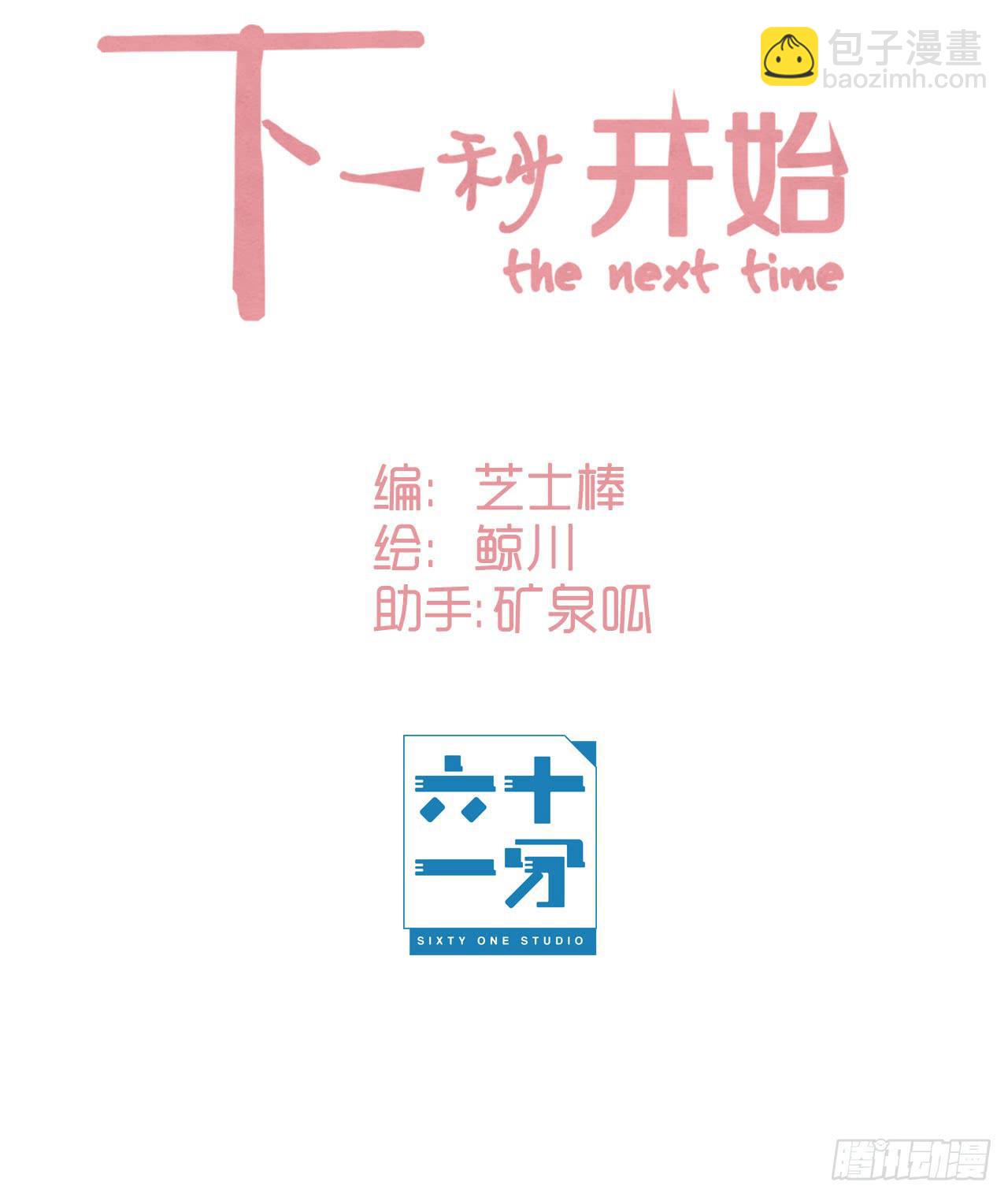 监视1