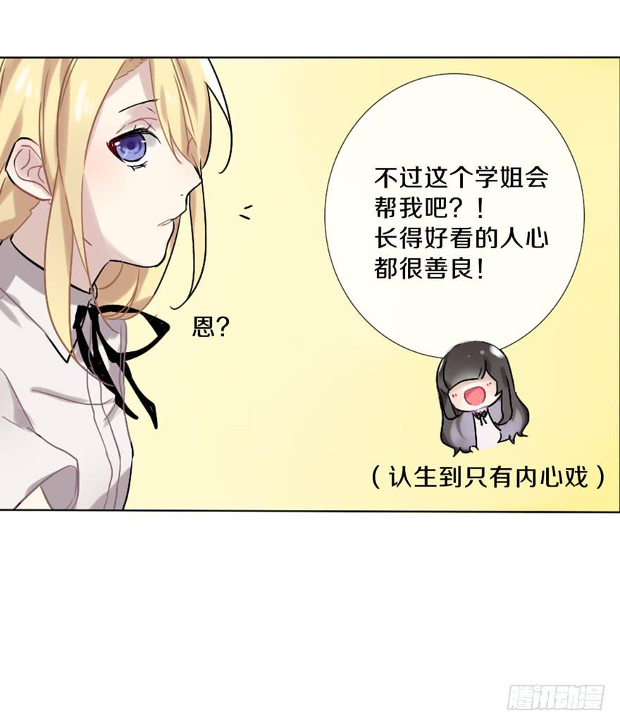 与命运线交缠的人24