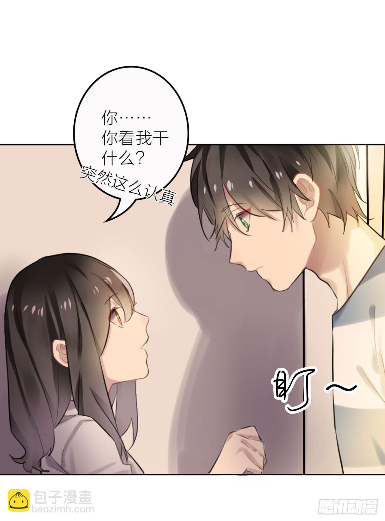 我可以亲你吗？26