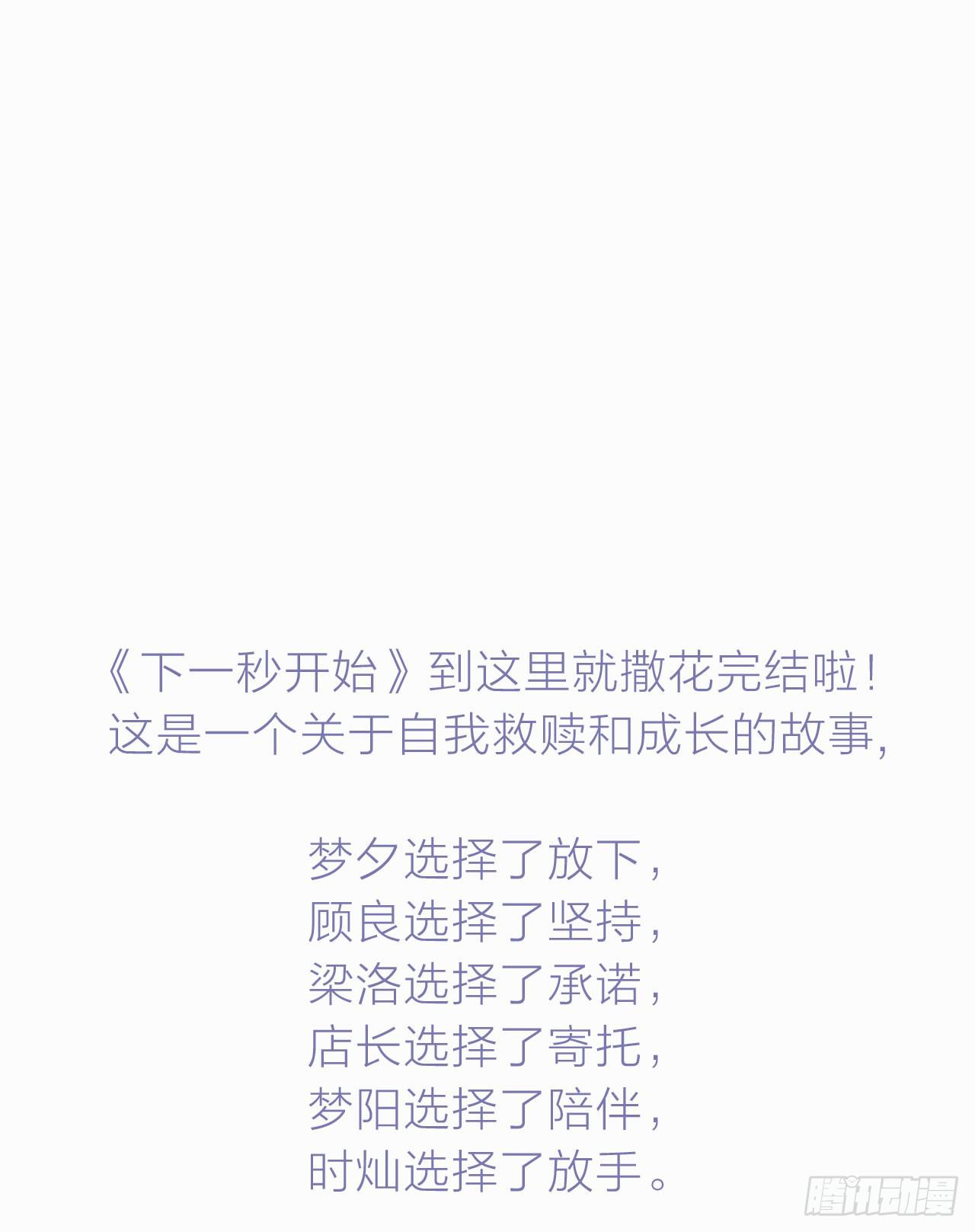 最完美的事47
