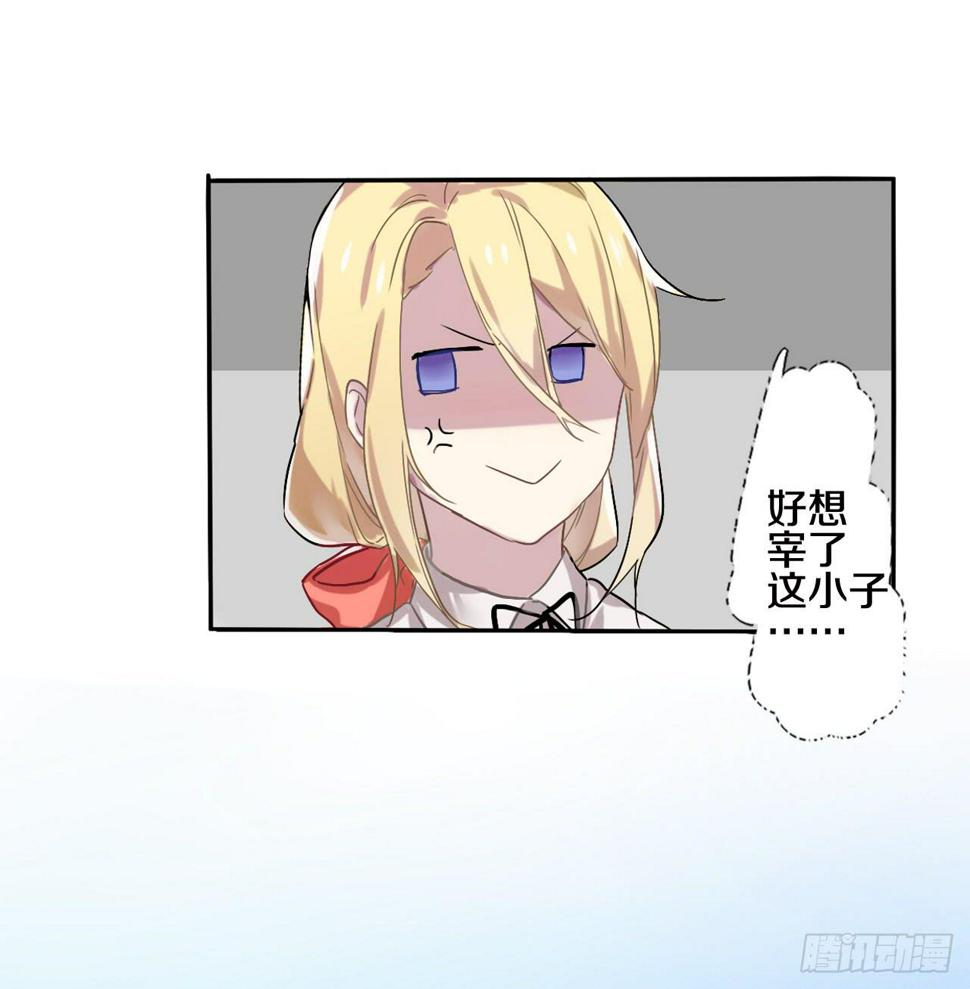 最糟糕的告白14