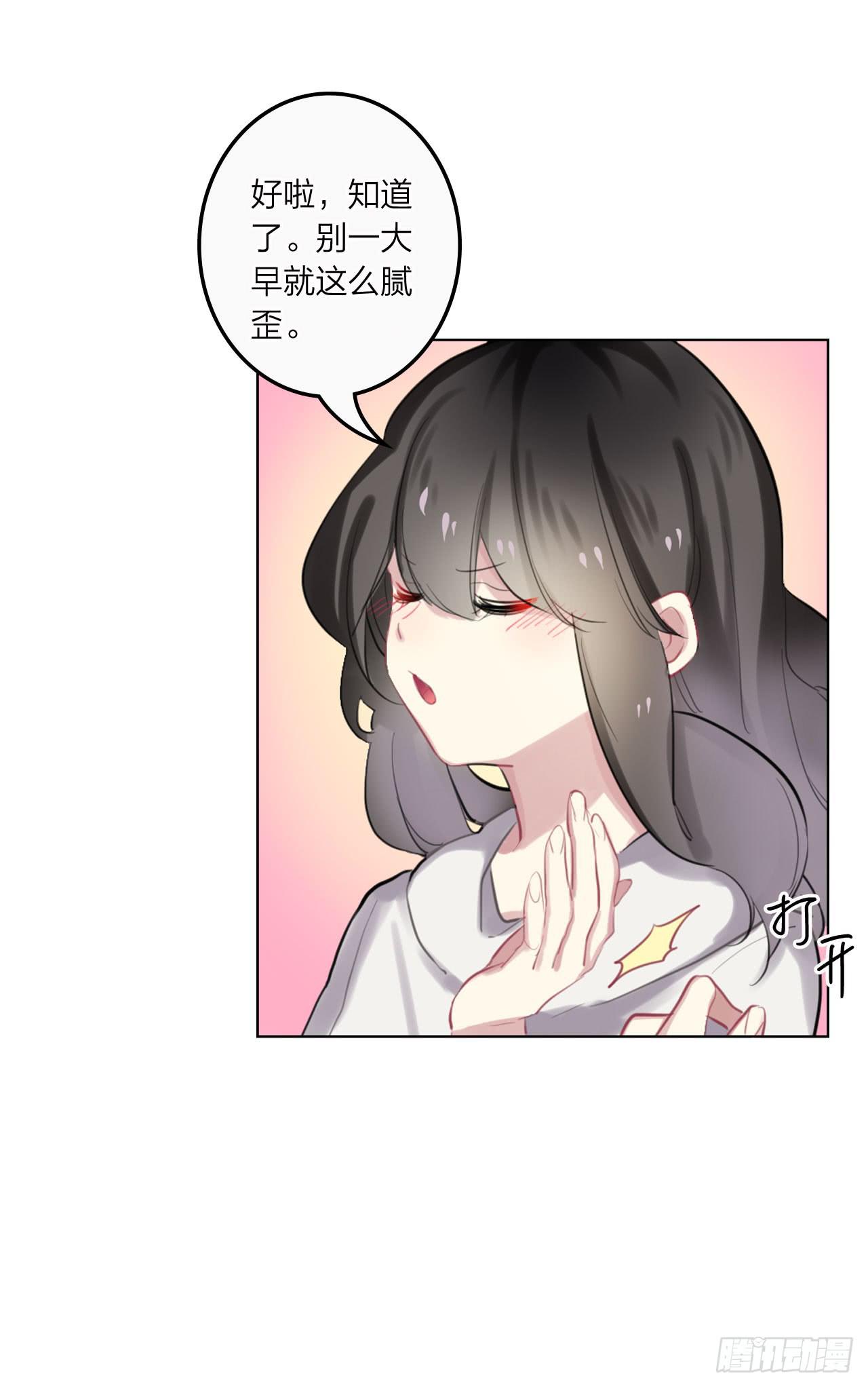 我喜欢你啊26