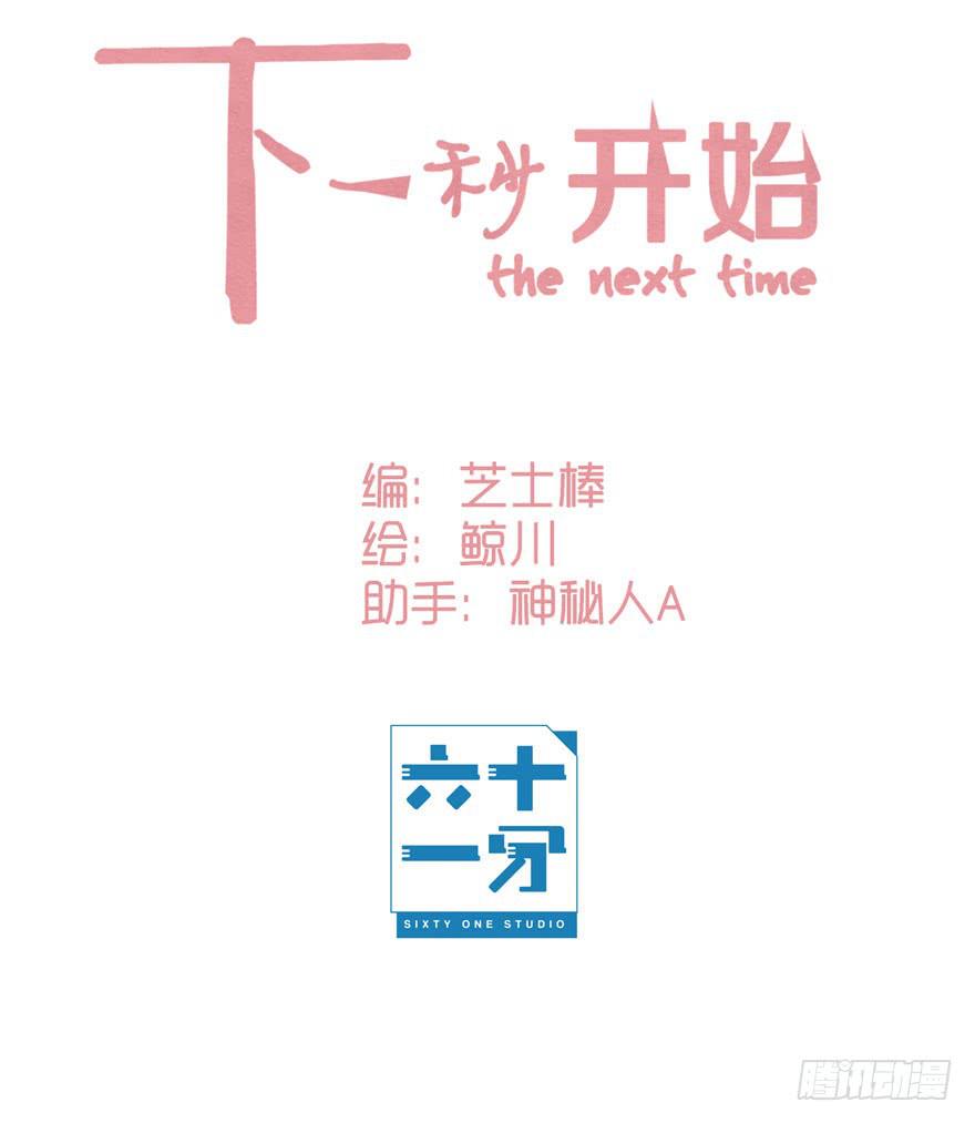 你是我最好的礼物0