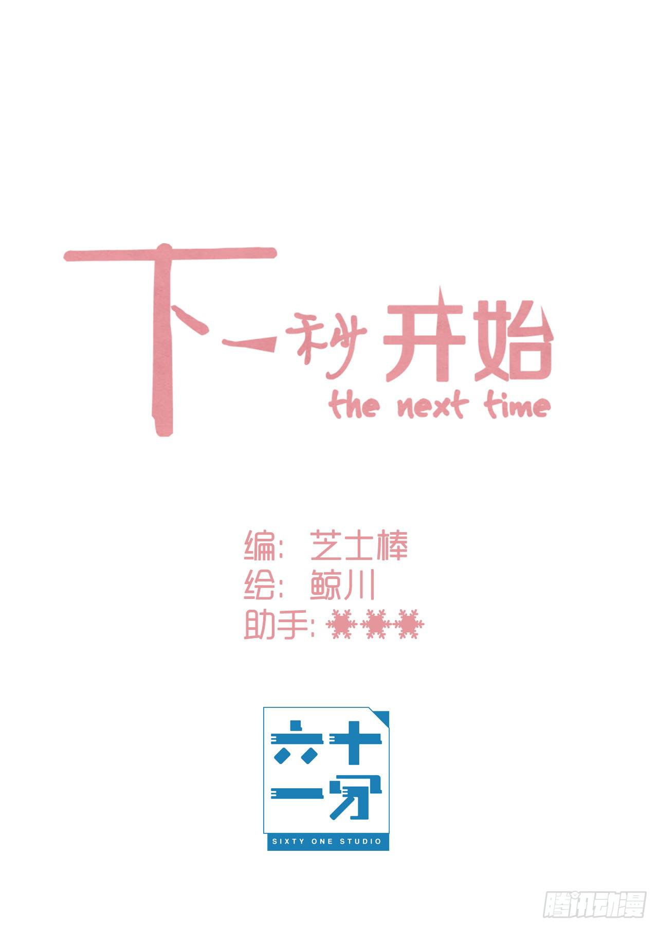 不能哭3