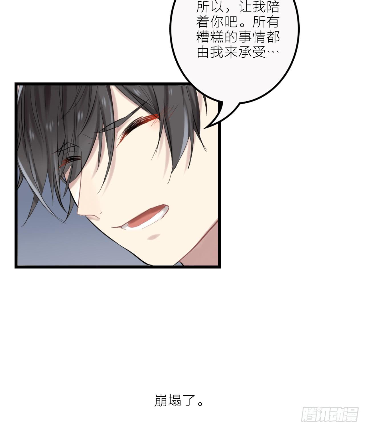 让我留在你身边44