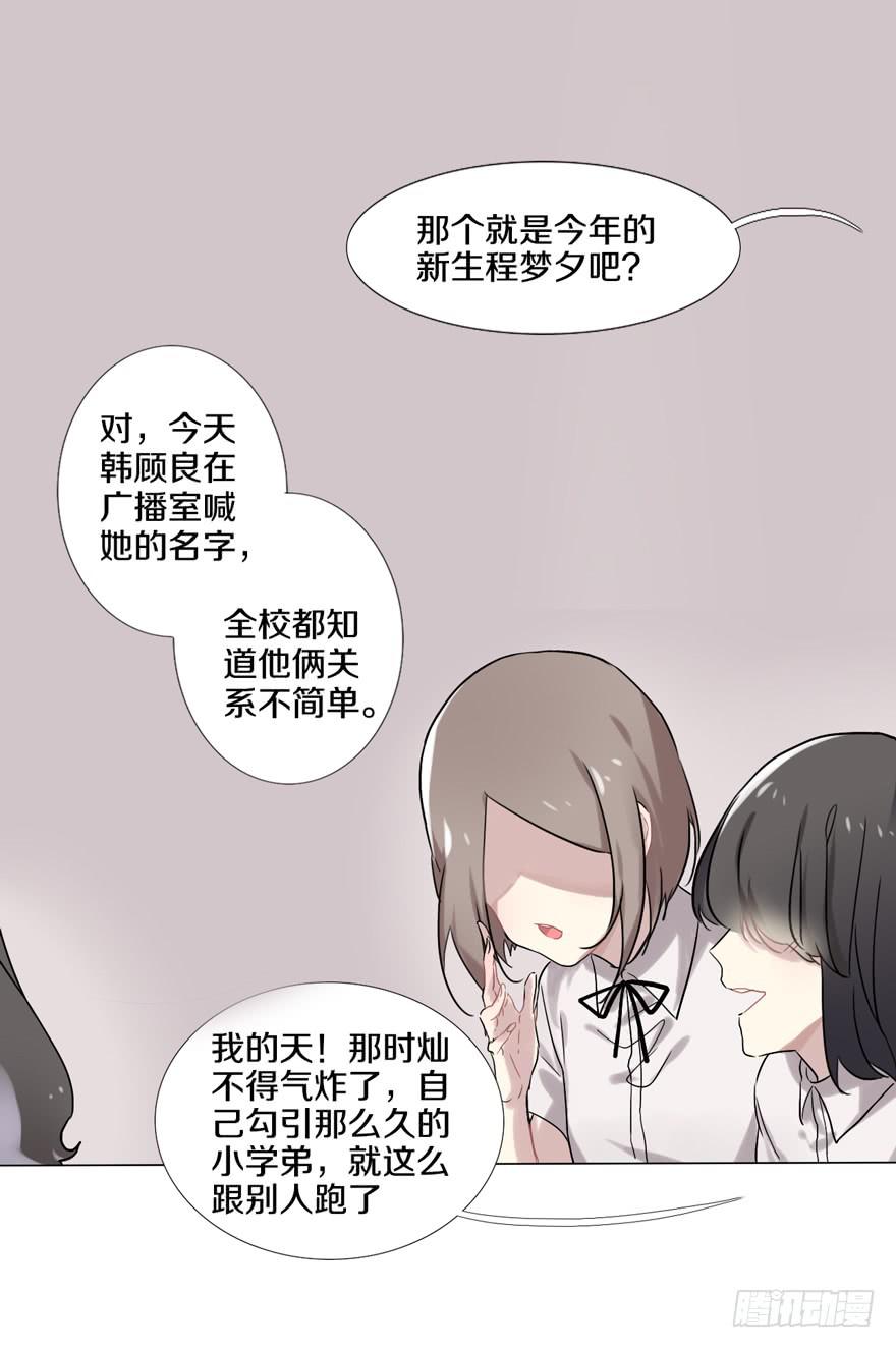 与命运线交缠的人45