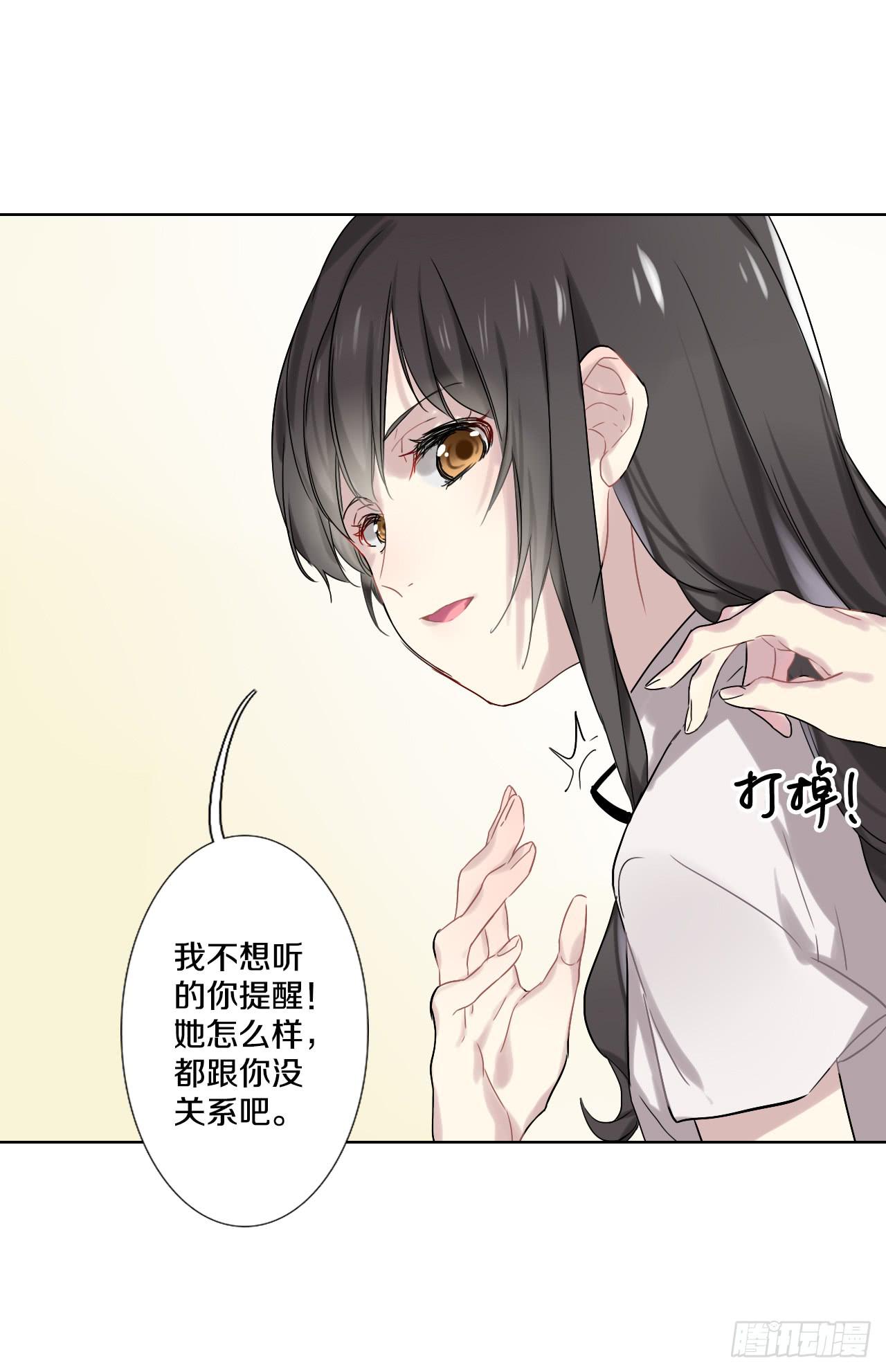她怎么样与你们无关！31