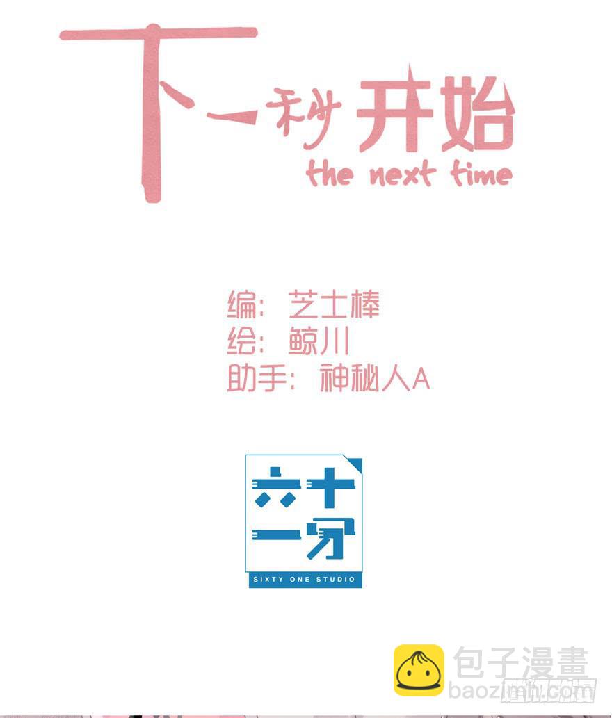 久别重逢1