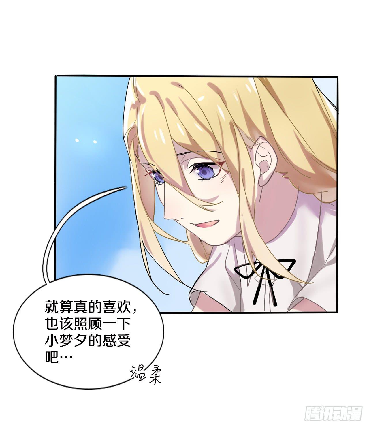 最糟糕的告白17