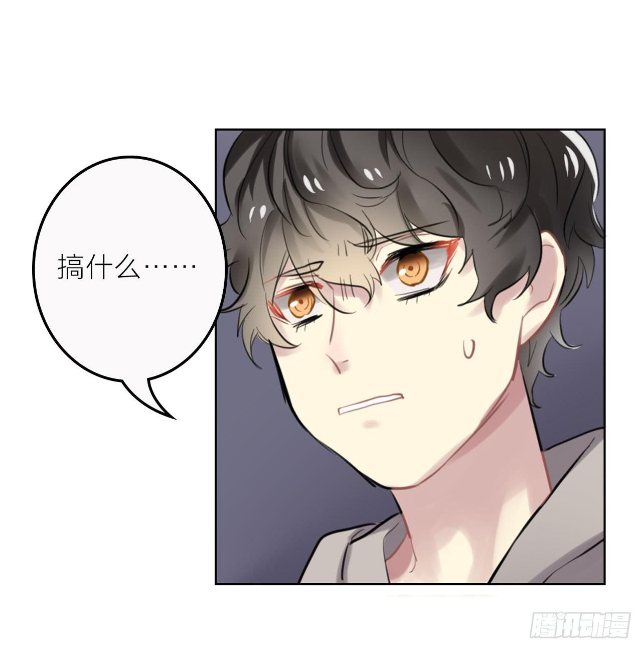 我可以亲你吗？19