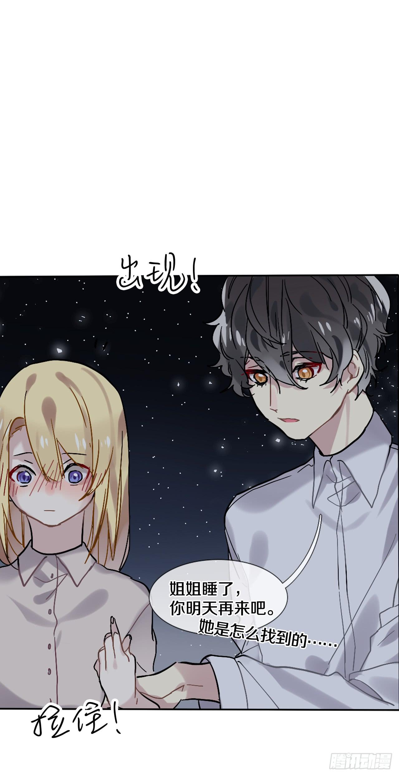 “姐姐”醉倒在门口？24