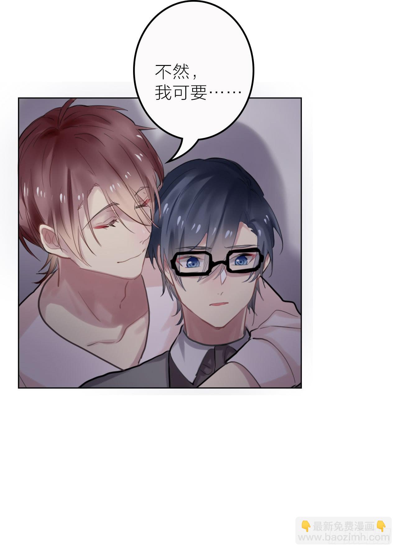 我可以亲你吗？38