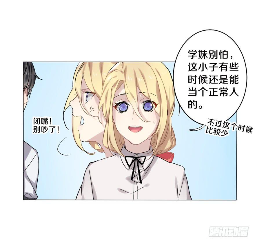 与命运线交缠的人21