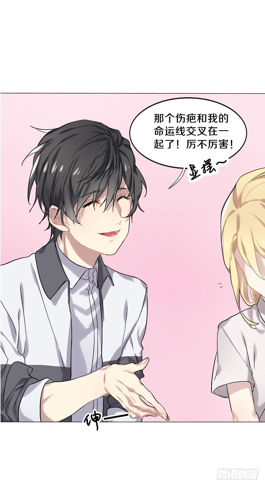 与命运线交缠的人19