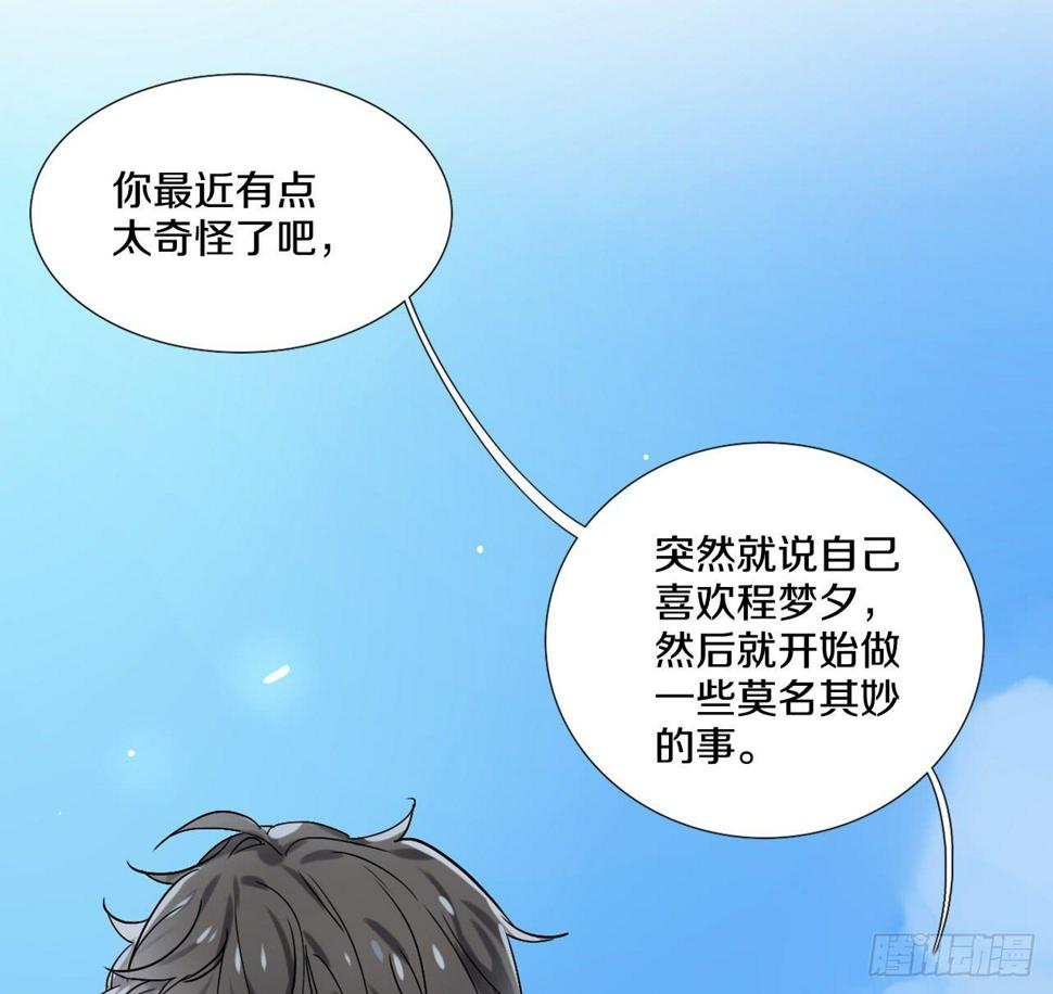 最糟糕的告白15