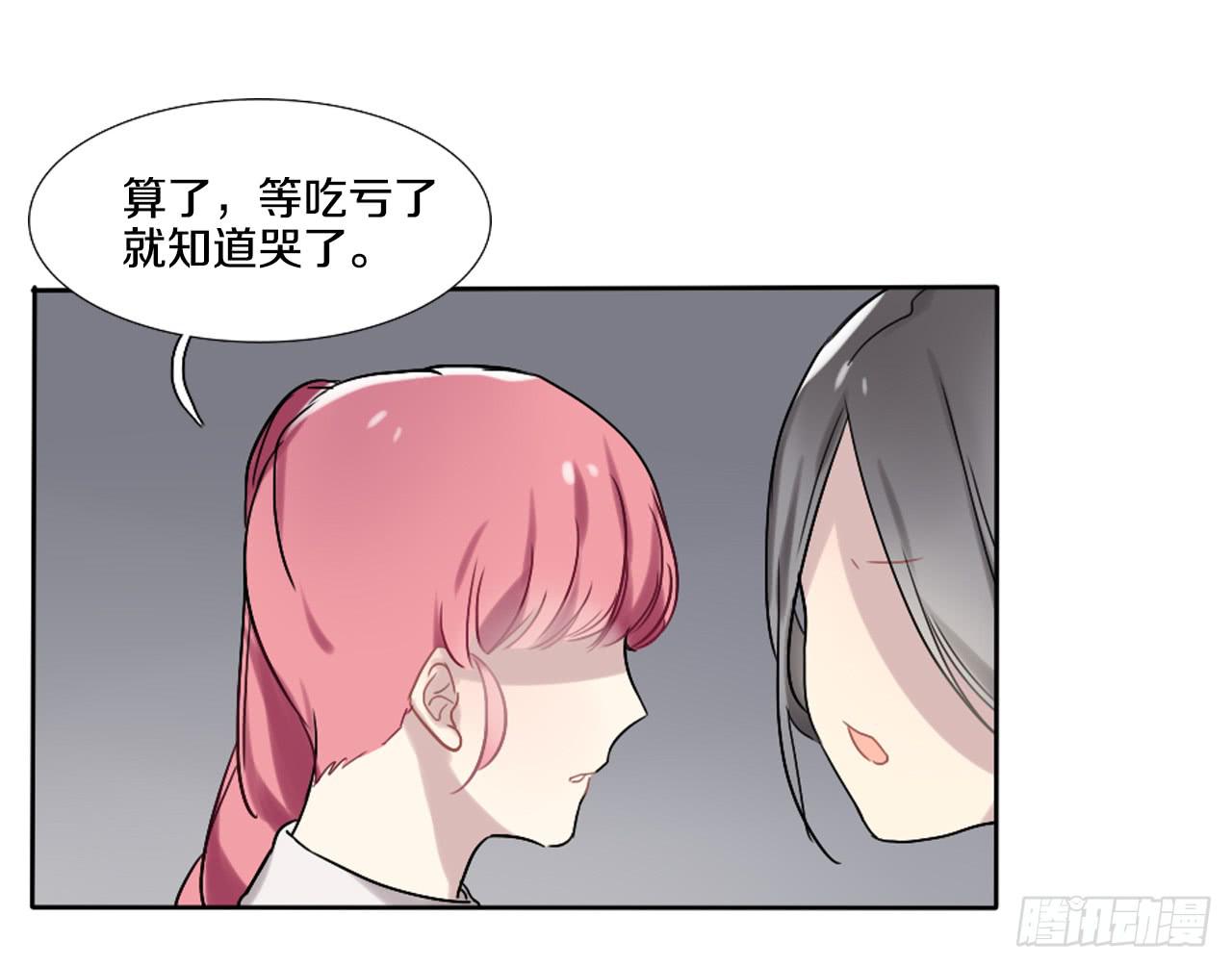 她怎么样与你们无关！33