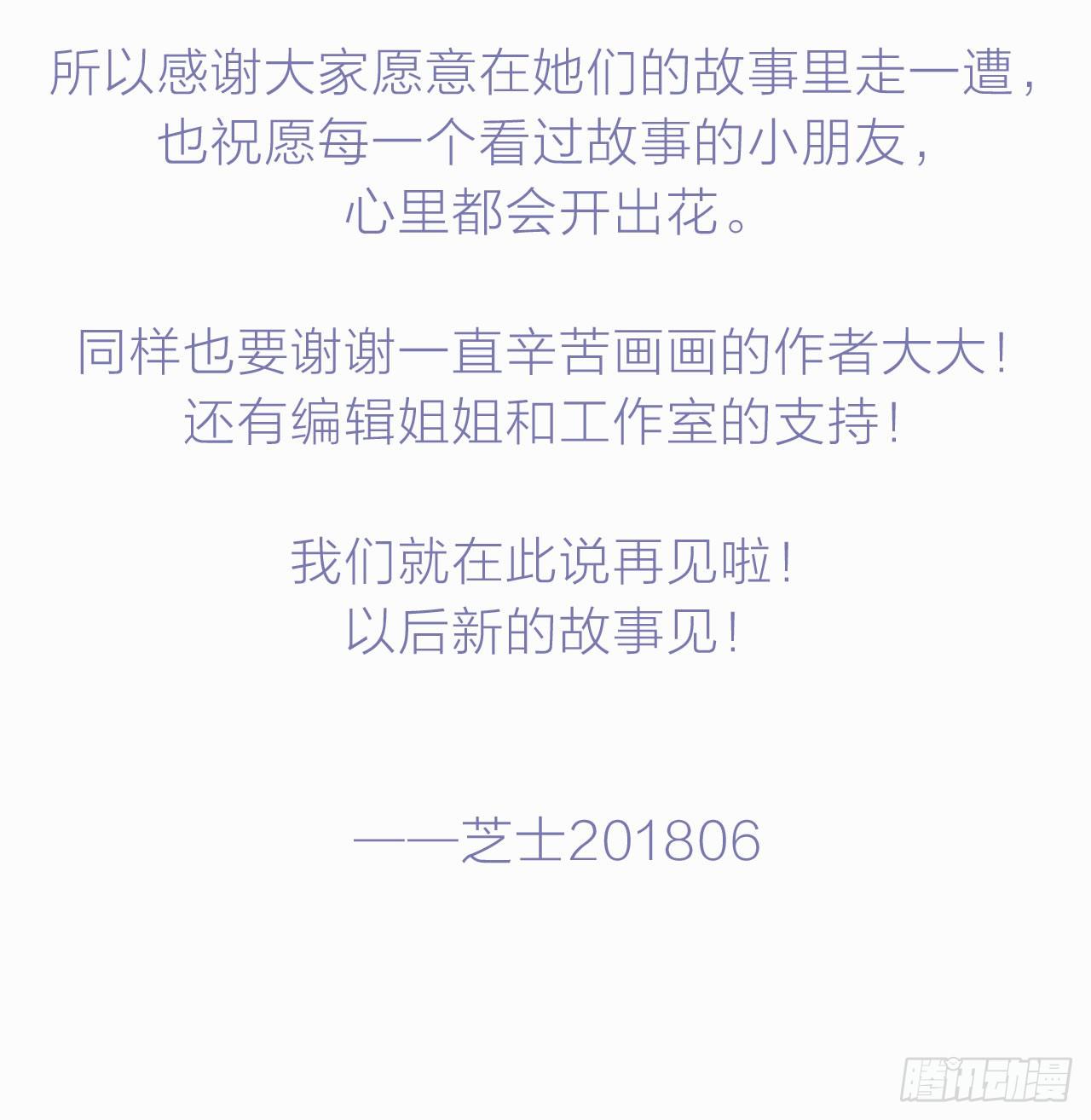 最完美的事48